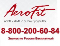 Профессиональные силовые тренажеры Аэрофит - магазин СпортДоставка. Спортивные товары интернет магазин в Челябинске 